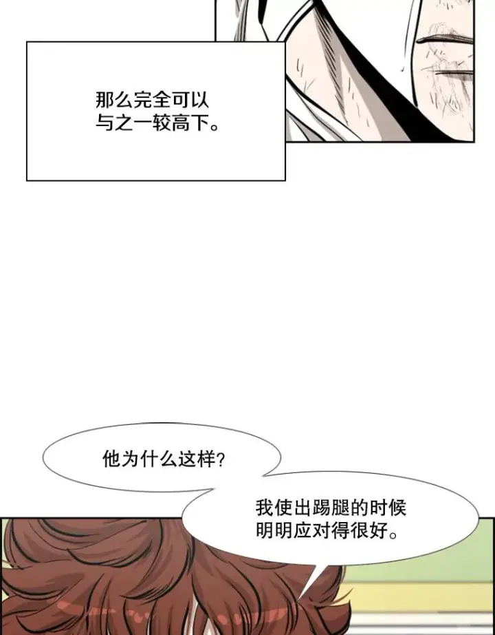 漫画《鲨鱼》212.互相试探的第2回合第108张图