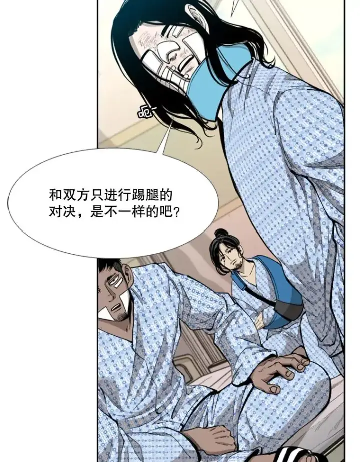 漫画《鲨鱼》212.互相试探的第2回合第110张图