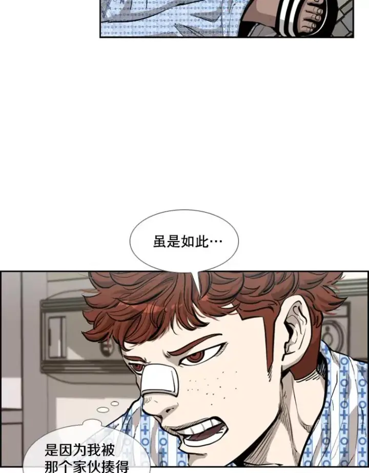 漫画《鲨鱼》212.互相试探的第2回合第111张图