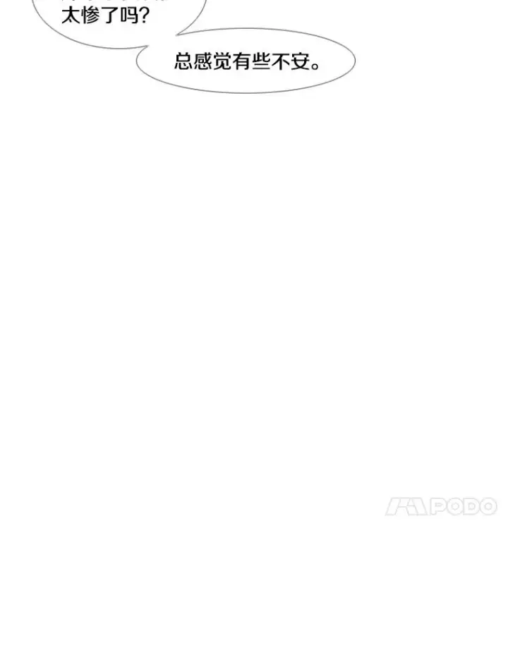漫画《鲨鱼》212.互相试探的第2回合第112张图