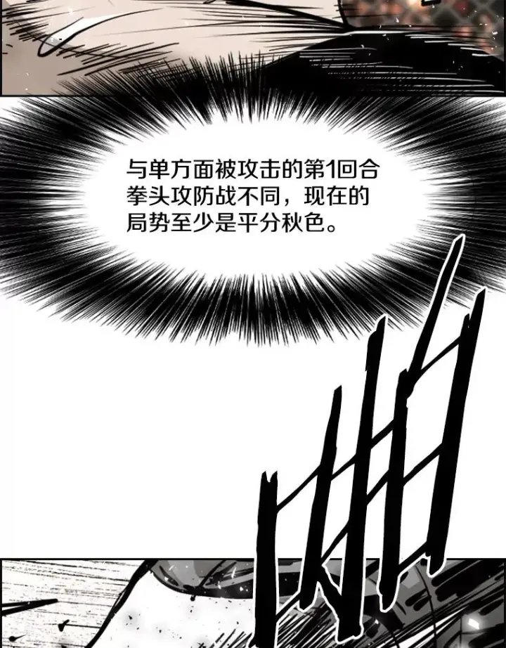 漫画《鲨鱼》212.互相试探的第2回合第114张图