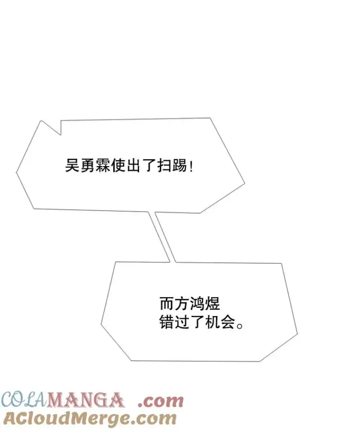 漫画《鲨鱼》212.互相试探的第2回合第117张图