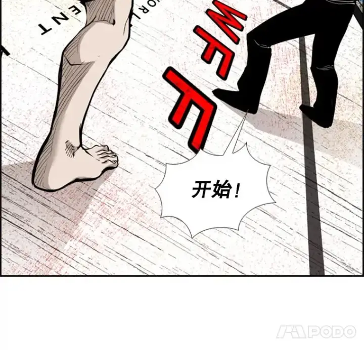 漫画《鲨鱼》212.互相试探的第2回合第12张图