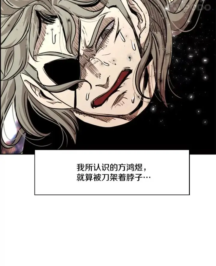 漫画《鲨鱼》212.互相试探的第2回合第123张图