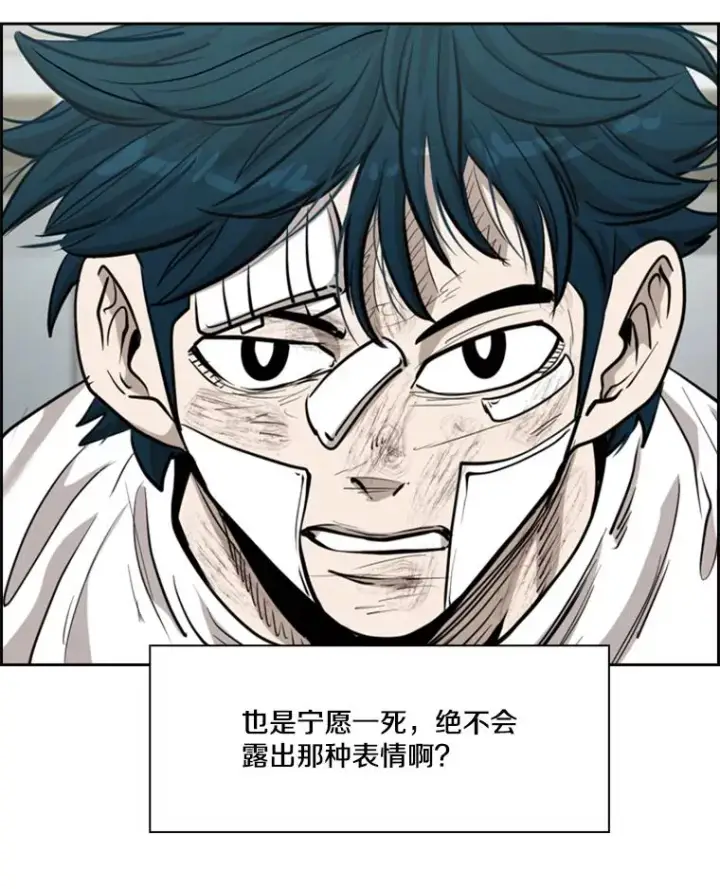 漫画《鲨鱼》212.互相试探的第2回合第124张图