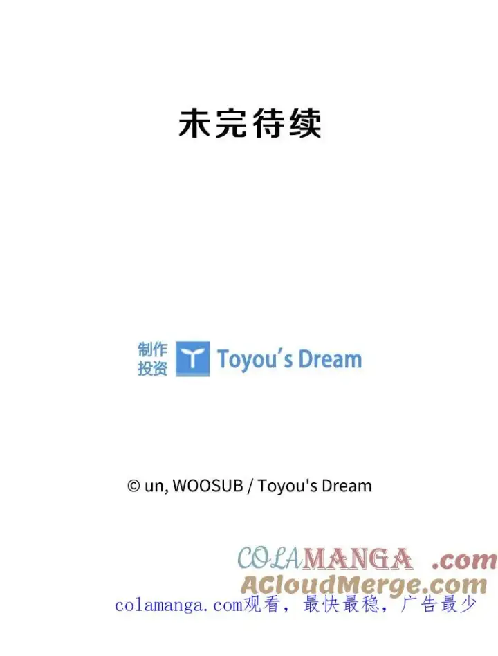 漫画《鲨鱼》212.互相试探的第2回合第125张图