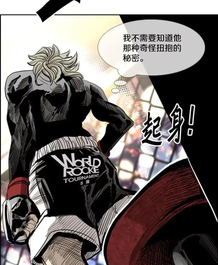 漫画《鲨鱼》212.互相试探的第2回合第2张图