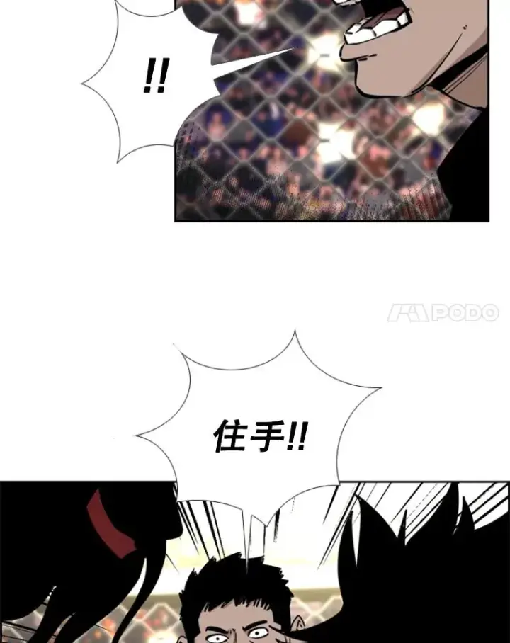 漫画《鲨鱼》212.互相试探的第2回合第46张图