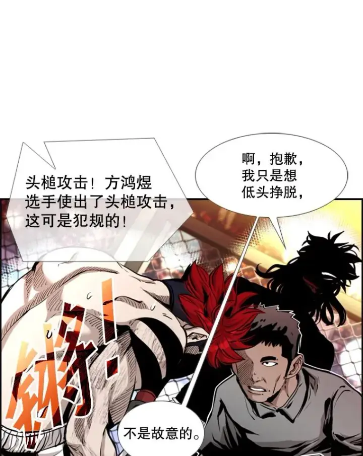 漫画《鲨鱼》212.互相试探的第2回合第48张图