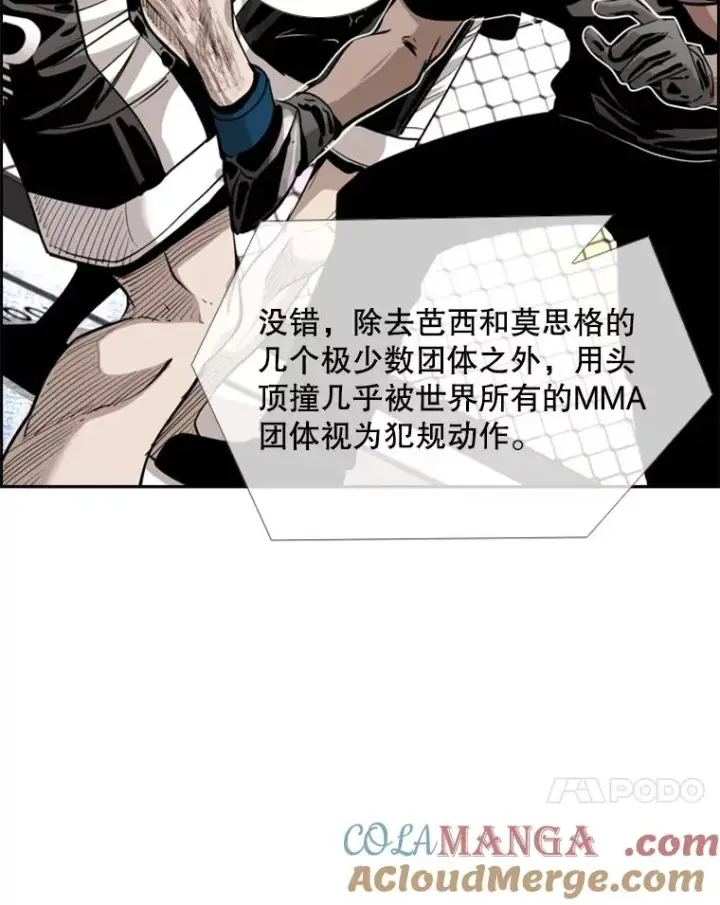 漫画《鲨鱼》212.互相试探的第2回合第49张图