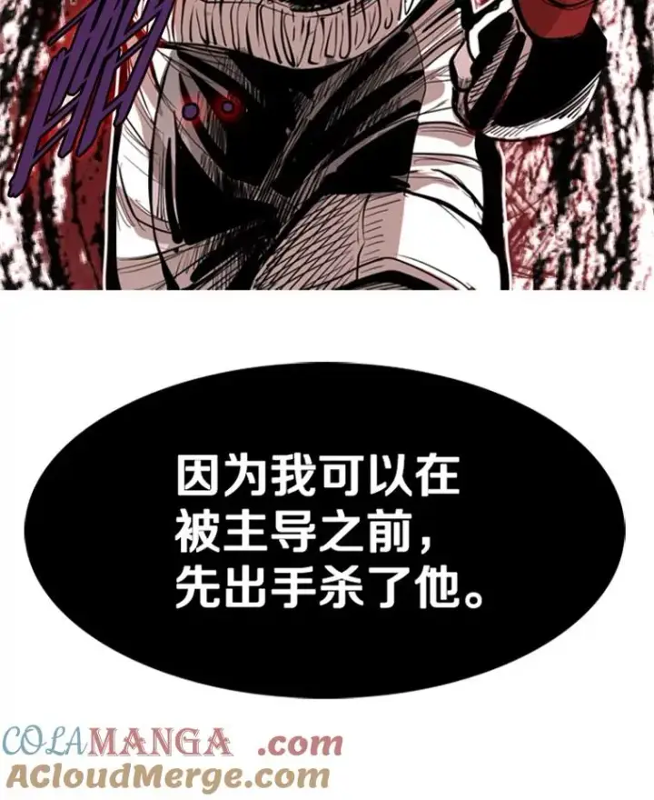 漫画《鲨鱼》212.互相试探的第2回合第5张图