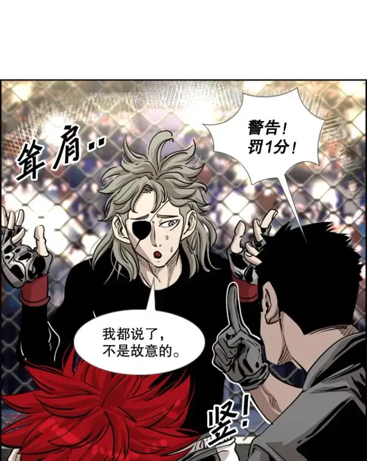 漫画《鲨鱼》212.互相试探的第2回合第50张图