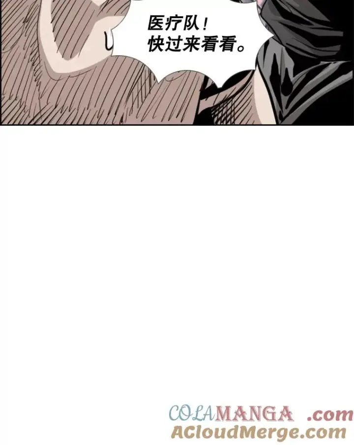 漫画《鲨鱼》212.互相试探的第2回合第57张图