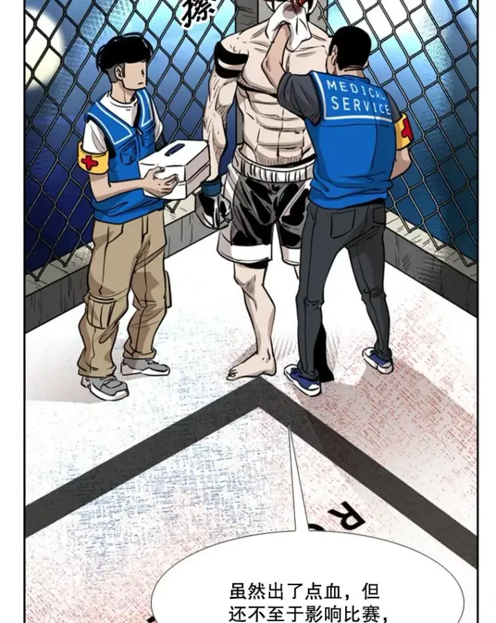 漫画《鲨鱼》212.互相试探的第2回合第59张图