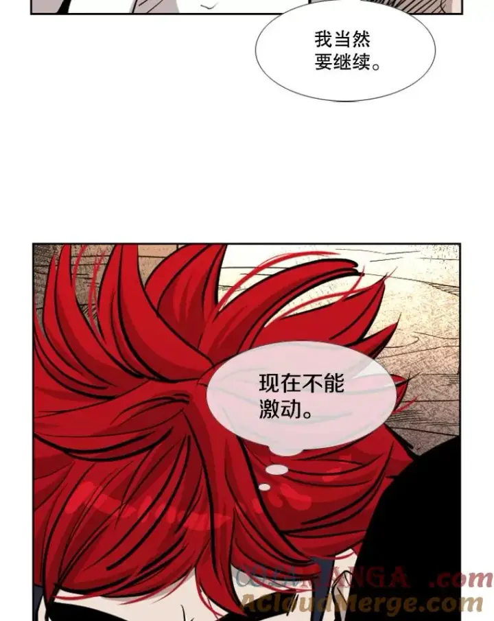 漫画《鲨鱼》212.互相试探的第2回合第61张图
