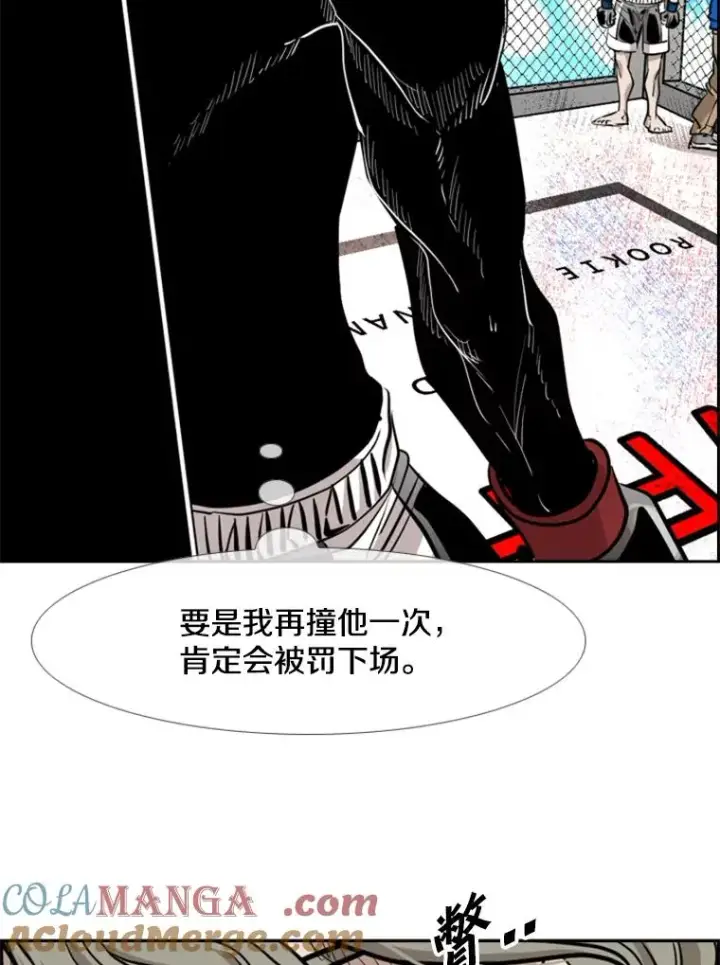 漫画《鲨鱼》212.互相试探的第2回合第65张图