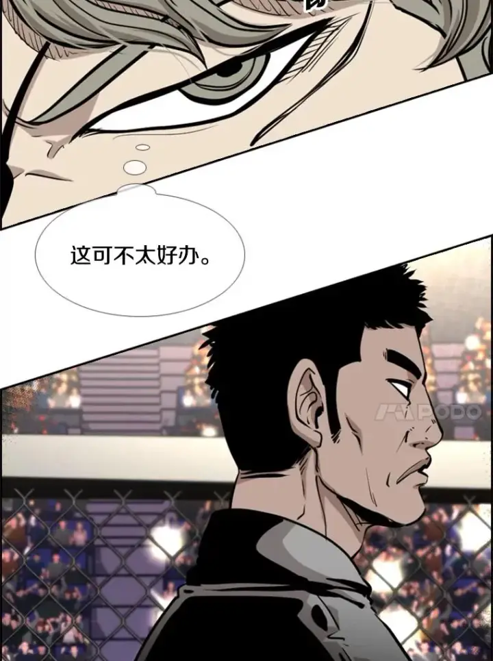 漫画《鲨鱼》212.互相试探的第2回合第66张图