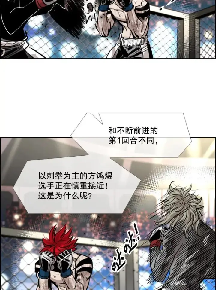 漫画《鲨鱼》212.互相试探的第2回合第71张图