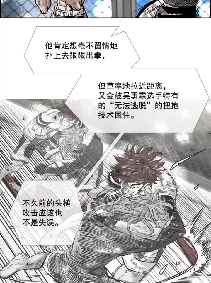 漫画《鲨鱼》212.互相试探的第2回合第72张图