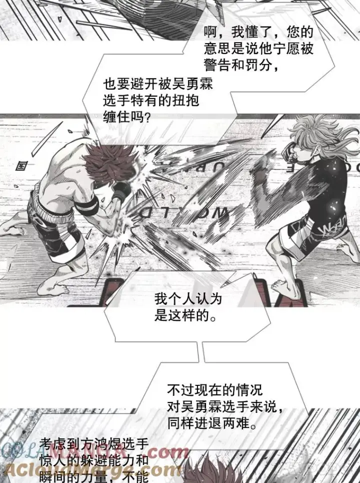 漫画《鲨鱼》212.互相试探的第2回合第73张图