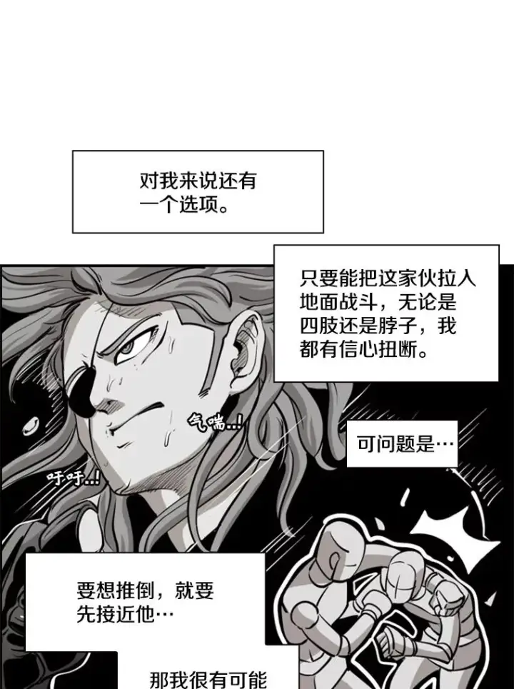 漫画《鲨鱼》212.互相试探的第2回合第75张图