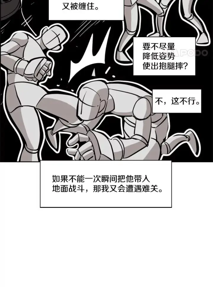 漫画《鲨鱼》212.互相试探的第2回合第76张图