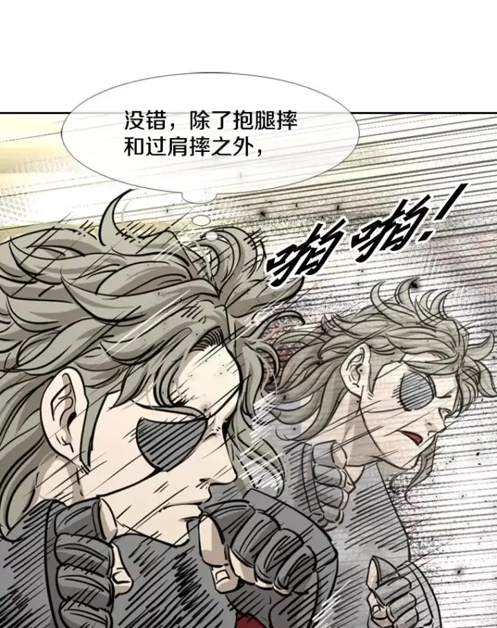 漫画《鲨鱼》212.互相试探的第2回合第83张图