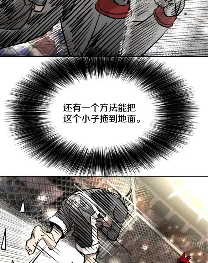 漫画《鲨鱼》212.互相试探的第2回合第84张图