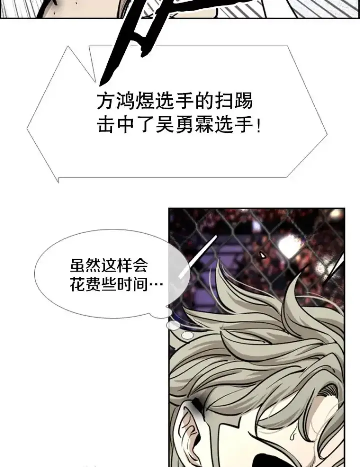 漫画《鲨鱼》212.互相试探的第2回合第90张图