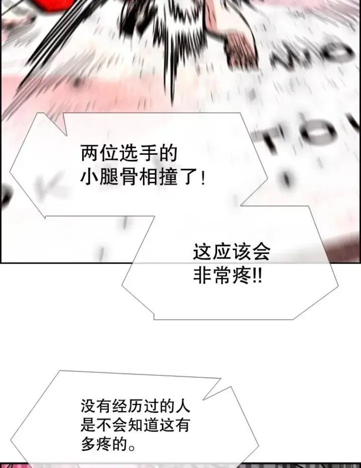 漫画《鲨鱼》212.互相试探的第2回合第98张图