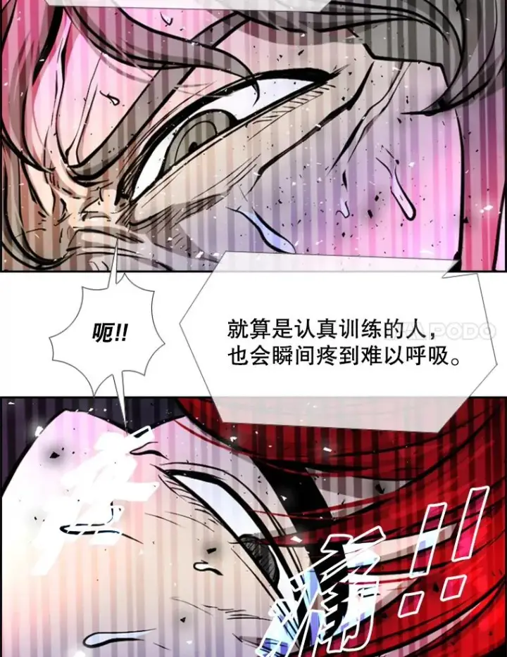 漫画《鲨鱼》212.互相试探的第2回合第99张图