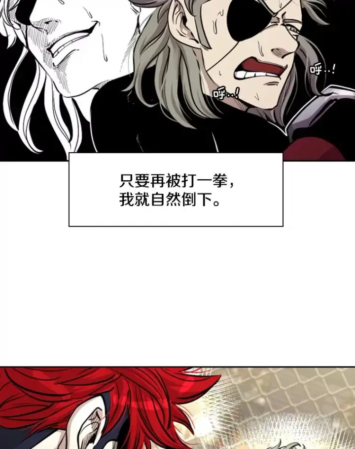 漫画《鲨鱼》213.回礼第11张图