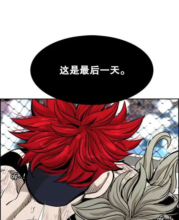 漫画《鲨鱼》213.回礼第119张图
