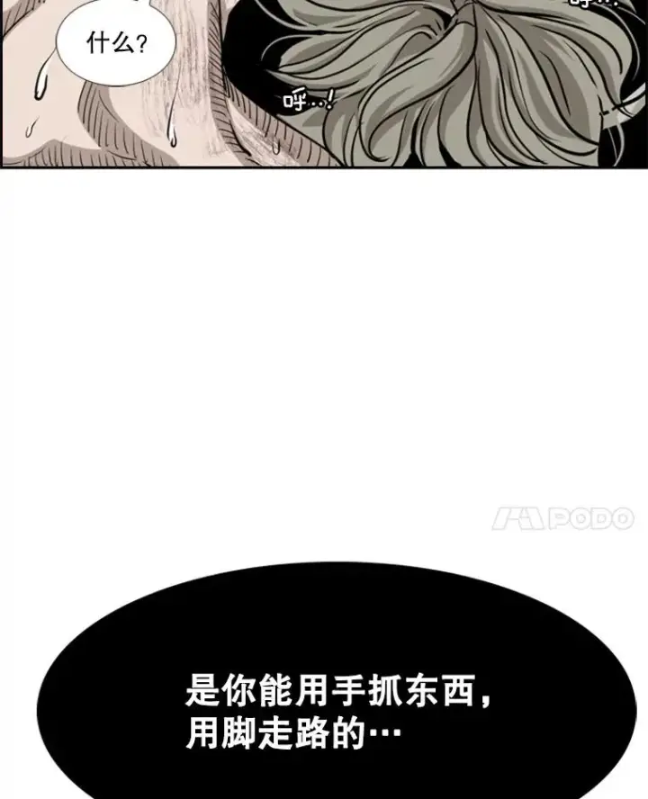 漫画《鲨鱼》213.回礼第120张图