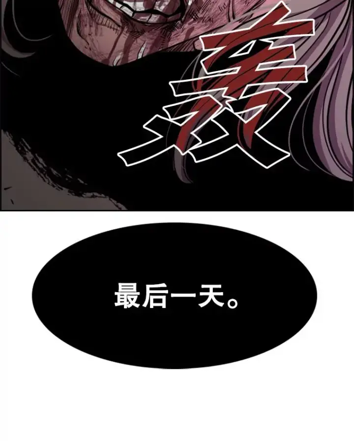 漫画《鲨鱼》213.回礼第122张图