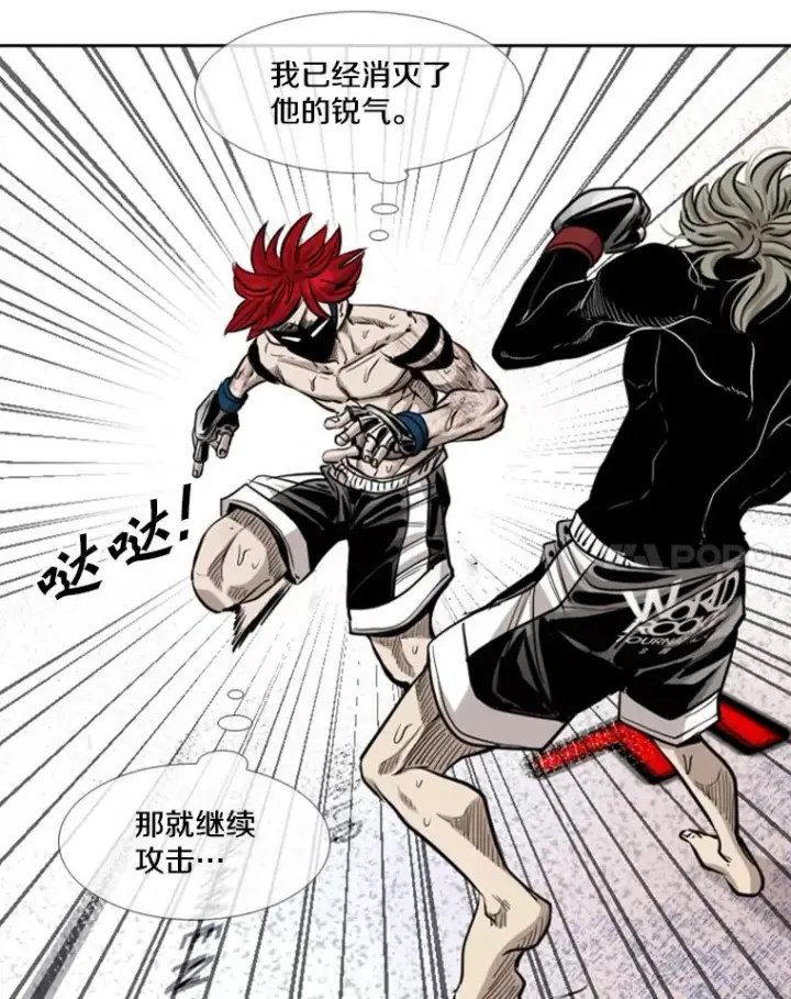 漫画《鲨鱼》213.回礼第15张图