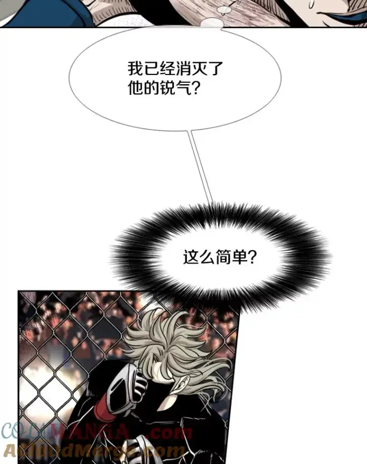 漫画《鲨鱼》213.回礼第17张图