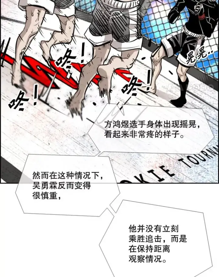 漫画《鲨鱼》213.回礼第22张图