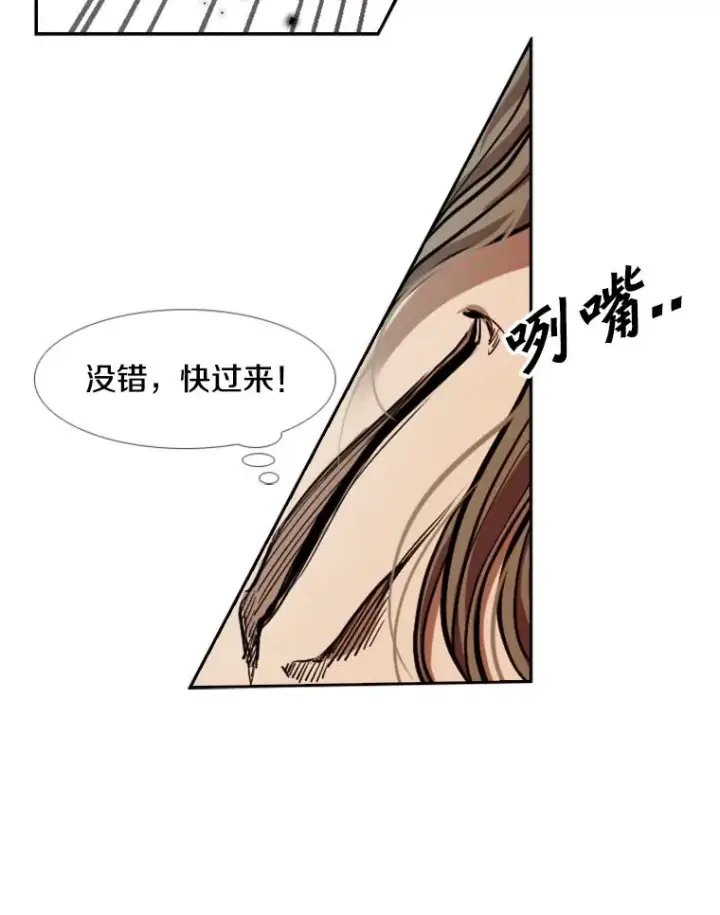 漫画《鲨鱼》213.回礼第31张图