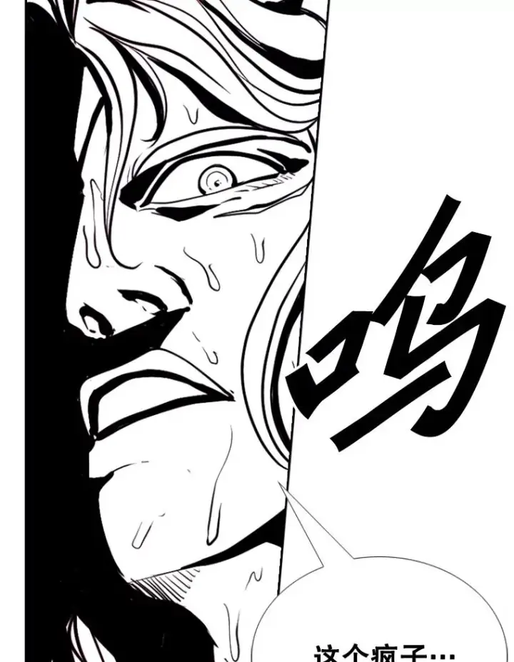 漫画《鲨鱼》213.回礼第36张图