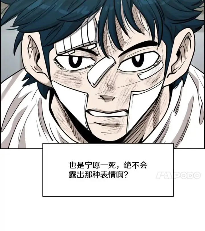 漫画《鲨鱼》213.回礼第4张图