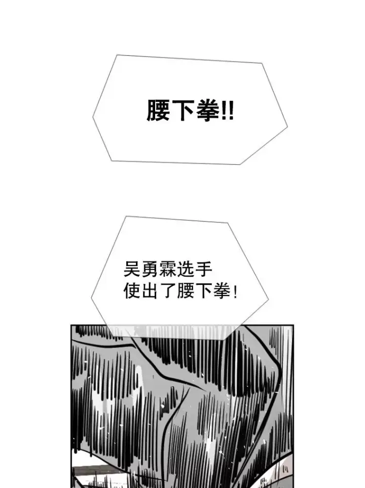 漫画《鲨鱼》213.回礼第47张图