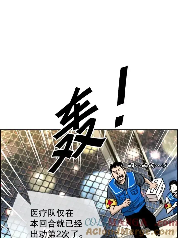 漫画《鲨鱼》213.回礼第49张图