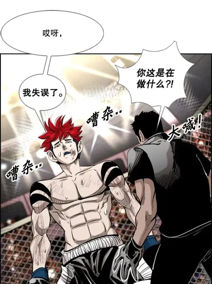 漫画《鲨鱼》213.回礼第51张图