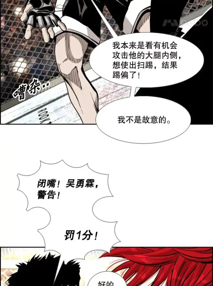 漫画《鲨鱼》213.回礼第52张图