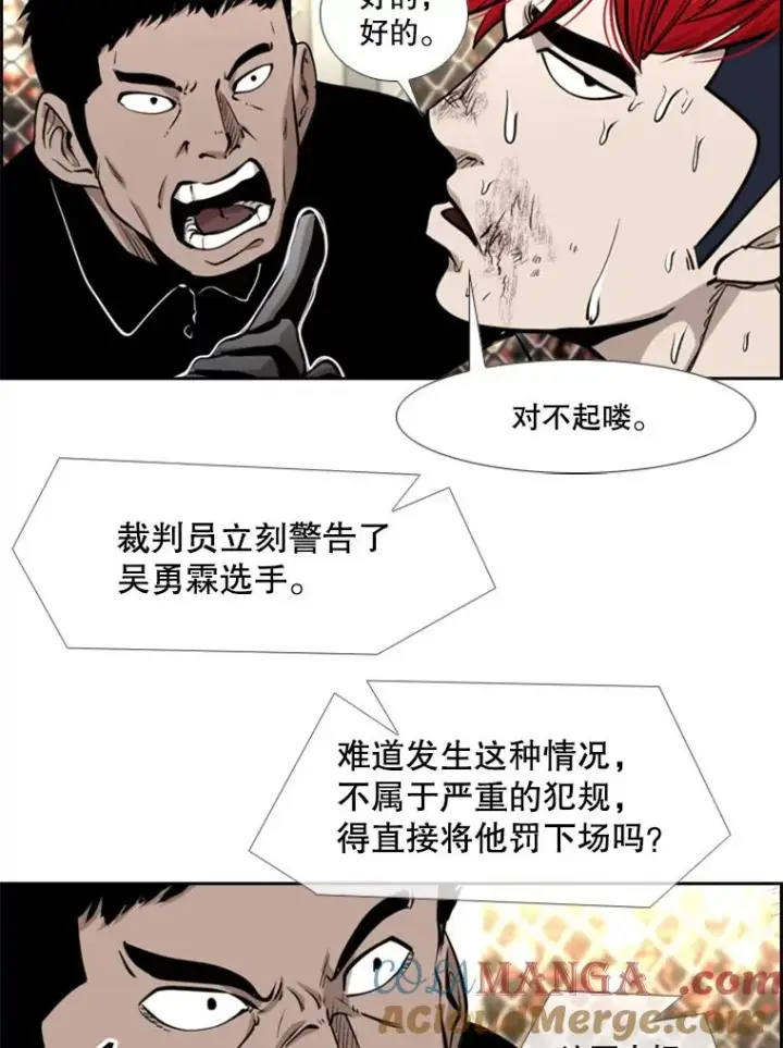 漫画《鲨鱼》213.回礼第53张图