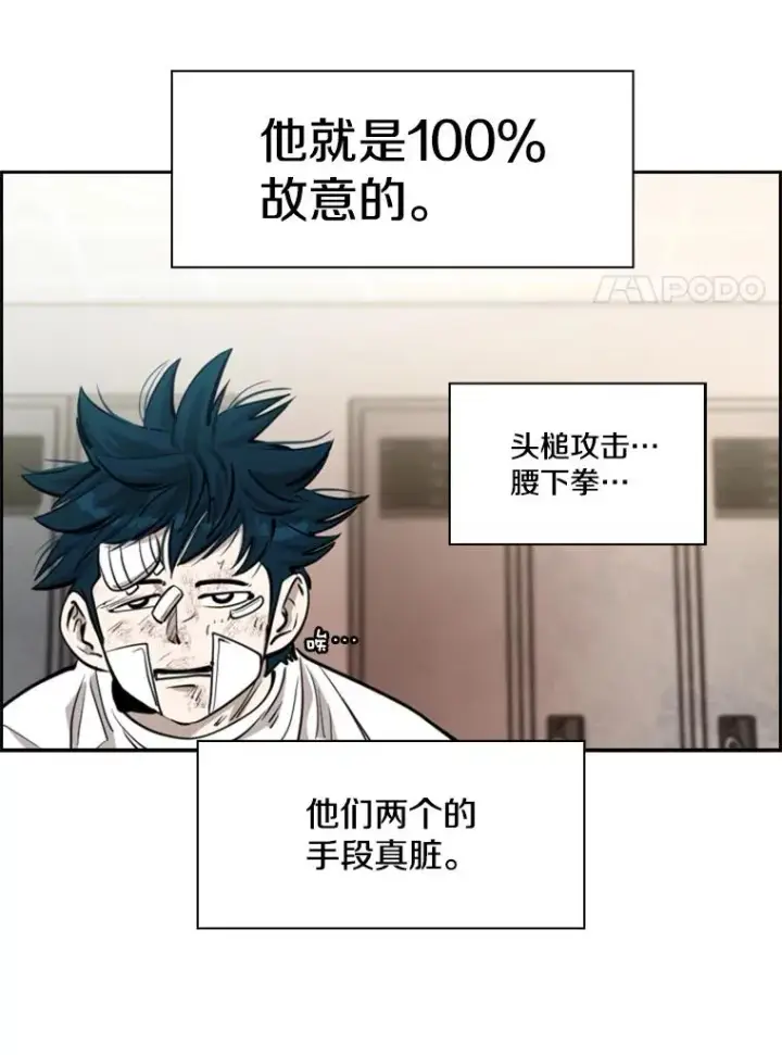 漫画《鲨鱼》213.回礼第55张图