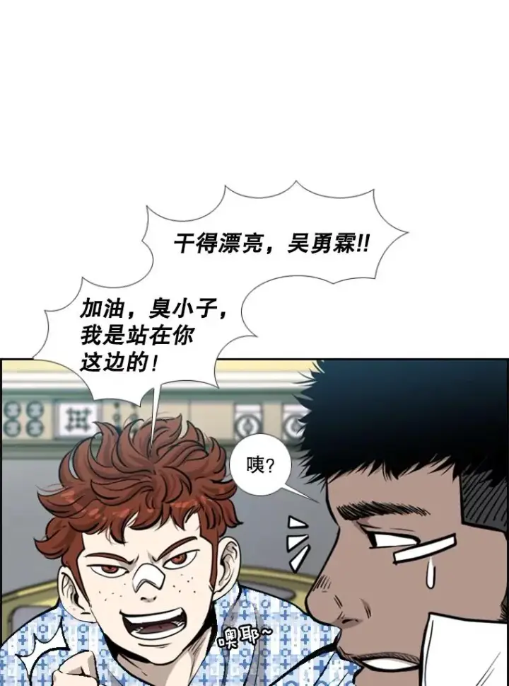 漫画《鲨鱼》213.回礼第56张图