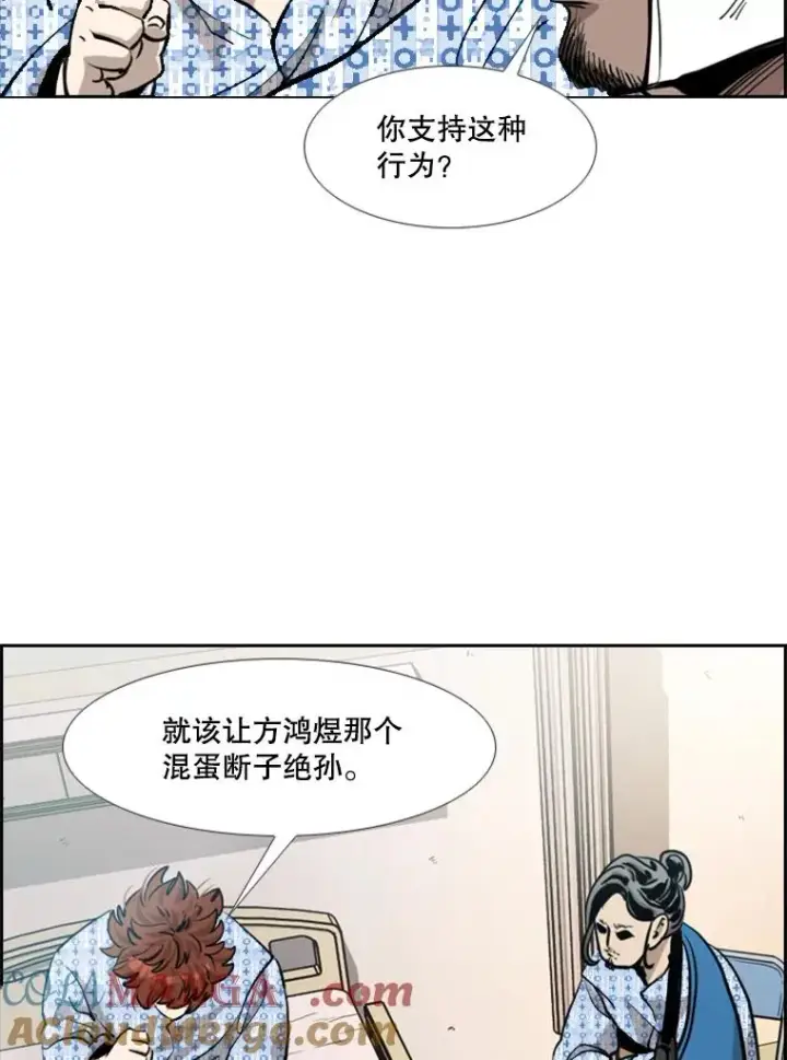 漫画《鲨鱼》213.回礼第57张图