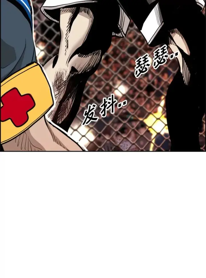 漫画《鲨鱼》213.回礼第67张图